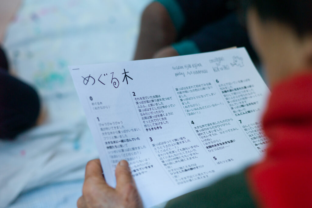 おもいつきの声と色　ycam／山口　